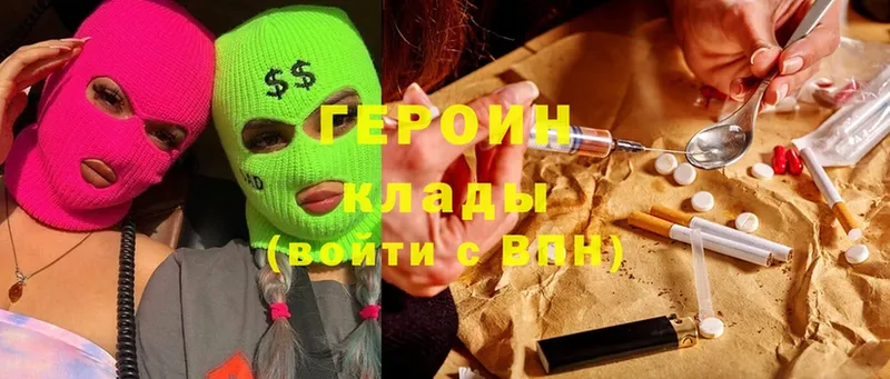 ОМГ ОМГ зеркало  Купино  ГЕРОИН Heroin  где купить наркотик 