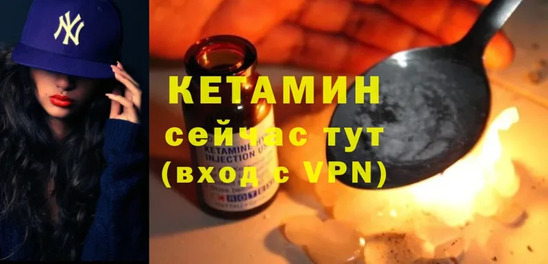 КЕТАМИН ketamine  Купино 